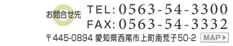 松鶴園:お問合せ先